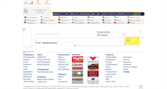 Desktop Screenshot of adresa.uaportal.com