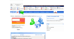 Desktop Screenshot of chat.uaportal.com